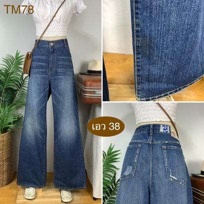 ♥️ รหัสTM78 ▪️ป้าย Trend Basic  ▪️ เอว 38&quot; สะโพก 44&quot; ต้นขา 26&quot; ▪️เป้า 13&quot; ยาว 45.5&quot; ปลายขา 10&quot; (นิ้ว)