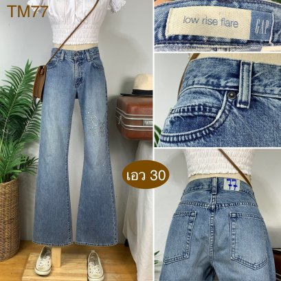 ♥️ รหัสTM77 ▪️ป้าย Gap  ▪️ เอว 30&quot; สะโพก 39&quot; ต้นขา 21&quot; ▪️เป้า 9&quot; ยาว 40&quot; ปลายขา 9&quot; (นิ้ว)