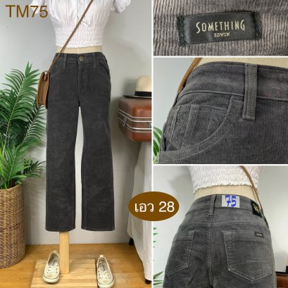 ♥️ รหัสTM75 ▪️ป้าย Something  ▪️ เอว 28&quot; สะโพก 34-36&quot; ต้นขา 19-21&quot; ▪️เป้า 10&quot; ยาว 35&quot; ปลายขา 7&quot; (นิ้ว)