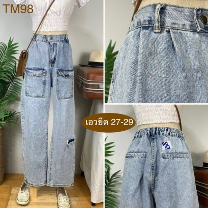 ♥️ รหัสTM98  ▪️ เอวยืด 27-29&quot; สะโพก 41&quot; ต้นขา 23&quot; ▪️เป้า 13&quot; ยาว 40.5&quot; ปลายขา 8&quot; (นิ้ว)