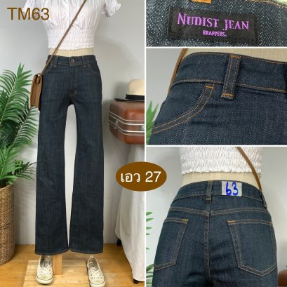 ♥️ รหัสTM63  ▪️ เอว 27&quot; สะโพก 32-35&quot; ต้นขา 17-19&quot; ▪️เป้า 9&quot; ยาว 40.5&quot; ปลายขา 8&quot; (นิ้ว)