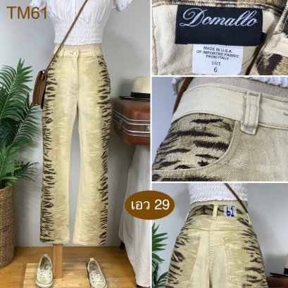 ♥️ รหัสTM61 ▪️ป้าย Domallo  ▪️ เอว 29&quot; สะโพก 36-39&quot; ต้นขา 21-23&quot; ▪️เป้า 11&quot; ยาว 38.5&quot; ปลายขา 7&quot; (นิ้ว)