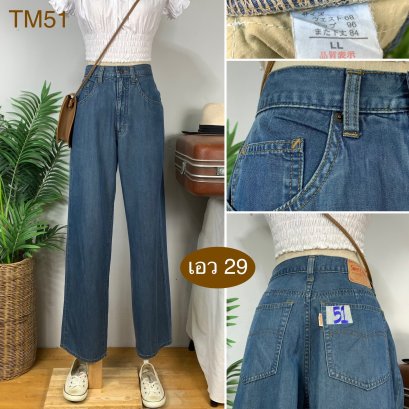 ♥️ รหัสTM51 ▪️ป้าย Sweet Camel  ▪️ เอว 29&quot; สะโพก 41&quot; ต้นขา 24&quot; ▪️เป้า 12.5&quot; ยาว 40&quot; ปลายขา 8.5&quot; (นิ้ว)