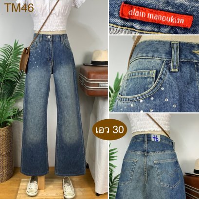 ♥️ รหัสTM46 ▪️ป้าย alain manoukian  ▪️ เอว 30&quot; สะโพก 39&quot; ต้นขา 22&quot; ▪️เป้า 10&quot; ยาว 40.5&quot; ปลายขา 9.5&quot; (นิ้ว)