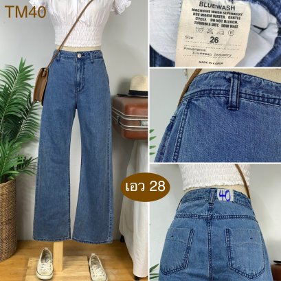 ♥️ รหัสTM40 ▪️ป้าย Bluewash  ▪️ เอว 28&quot; สะโพก 36&quot; ต้นขา 21&quot; ▪️เป้า 11&quot; ยาว 39&quot; ปลายขา 8.5&quot; (นิ้ว)