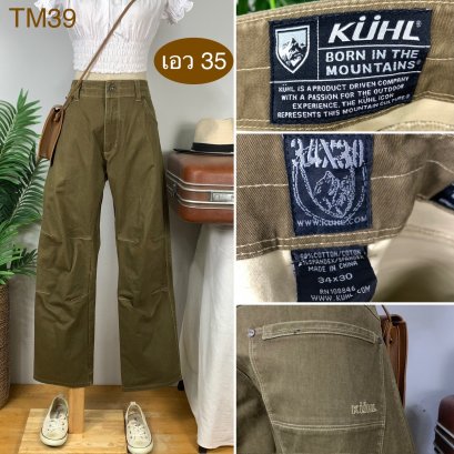 ♥️ รหัสTM39 ▪️ป้าย Kuhl  ▪️ เอว 35&quot; สะโพก 45&quot; ต้นขา 26&quot; ▪️เป้า 11.5&quot; ยาว 39&quot; ปลายขา 8.5&quot; (นิ้ว)