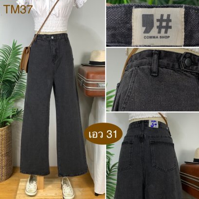 ♥️ รหัสTM37 ▪️ป้าย 9# ▪️ เอว 31&quot; สะโพก 39&quot; ต้นขา 23&quot; ▪️เป้า 13.5&quot; ยาว 40&quot; ปลายขา 9.5&quot; (นิ้ว)