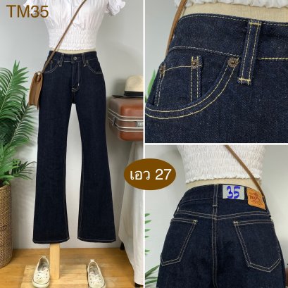 ♥️ รหัสTM35 ▪️ป้าย Brappers  ▪️ เอว 27&quot; สะโพก 36&quot; ต้นขา 20&quot; ▪️เป้า 9.5&quot; ยาว 37.5&quot; ปลายขา 8&quot; (นิ้ว)