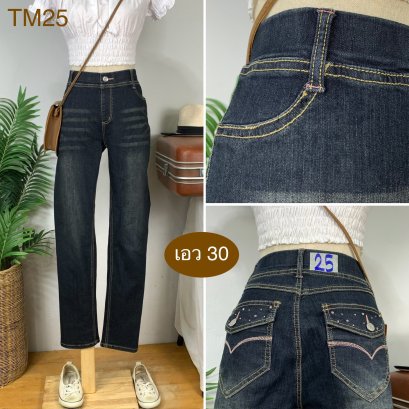 ♥️ รหัสTM25  ▪️ เอว 30&quot; สะโพก 36-41&quot; ต้นขา 20-23&quot; ▪️เป้า 10&quot; ยาว 38.5&quot; ปลายขา 6&quot; (นิ้ว)