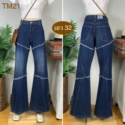 ♥️ รหัสTM21 ▪️ป้าย Paleo2  ▪️ เอว 32&quot; สะโพก 40&quot; ต้นขา 22&quot; ▪️เป้า 11&quot; ยาว 42&quot; ปลายขา 10.5&quot; (นิ้ว)