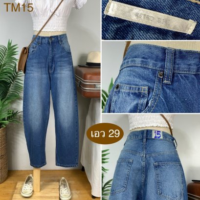 ♥️ รหัสTM15 ▪️ป้าย Retro Girl  ▪️ เอว 29&quot; สะโพก 40&quot; ต้นขา 24&quot; ▪️เป้า 14&quot; ยาว 36.5&quot; ปลายขา 6.5&quot; (นิ้ว)