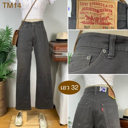 ♥️ รหัสTM14 ▪️ป้าย Levi&#039;s  ▪️ เอว 32&quot; สะโพก 40&quot; ต้นขา 22&quot; ▪️เป้า 10.5&quot; ยาว 38.5&quot; ปลายขา 8.5&quot; (นิ้ว)