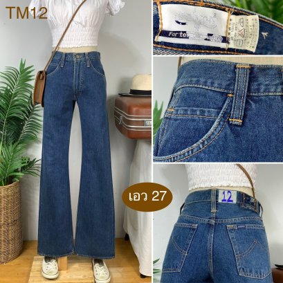 ♥️ รหัสTM12 ▪️ป้าย Bobson  ▪️ เอว 27&quot; สะโพก 35&quot; ต้นขา 19&quot; ▪️เป้า 10&quot; ยาว 43&quot; ปลายขา 9&quot; (นิ้ว)