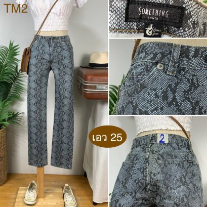 ♥️ รหัสTM2 ▪️ป้าย Something  ▪️ เอว 25&quot; สะโพก 33-35&quot; ต้นขา 19&quot; ▪️เป้า 9.5&quot; ยาว 36&quot; ปลายขา 6&quot; (นิ้ว)