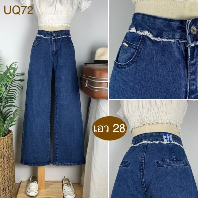 ♥️ รหัสUQ72 ▪️ป้าย Jeans  ▪️ เอว 28&quot; สะโพก 38&quot; ต้นขา 21&quot; ▪️เป้า 10&quot; ยาว 38.5&quot; (นิ้ว)