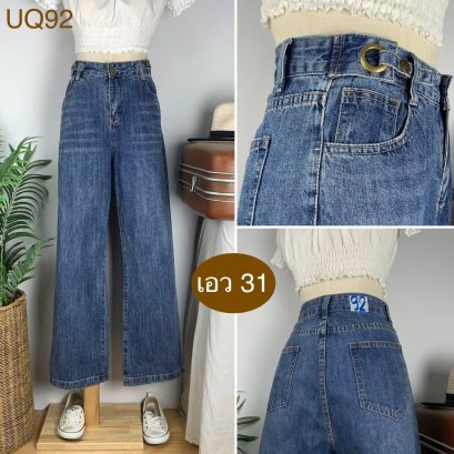♥️ รหัสUQ92  ▪️ เอว 31&quot; สะโพก 41&quot; ต้นขา 24&quot; ▪️เป้า 12.5&quot; ยาว 41&quot; (นิ้ว)