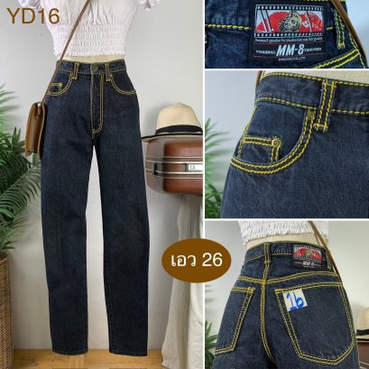 ♥️ รหัสYD16 ▪️ป้าย MM-8  ▪️ เอว 26&quot; สะโพก 36&quot; ต้นขา 21&quot; ▪️เป้า 10.5&quot; ยาว 38.5&quot; ปลายขา 5.5&quot; (นิ้ว)