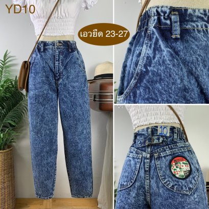 ♥️ รหัสYD10 ▪️ป้าย Bobbie Brooks  ▪️ เอวยืด 23-27&quot; สะโพก 40&quot; ต้นขา 24&quot; ▪️เป้า 13&quot; ยาว 37.5&quot; ปลายขา 5.5&quot; (นิ้ว)