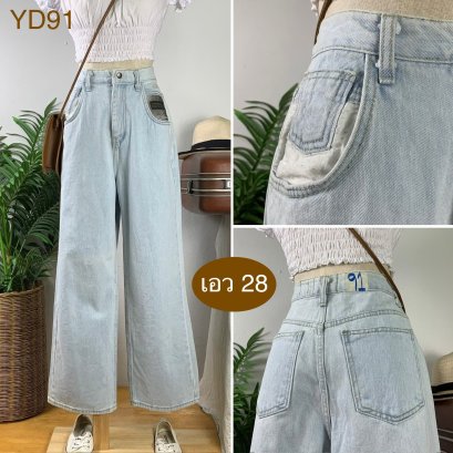 ♥️ รหัสYD91 ▪️ป้าย X2  ▪️ เอว 28&quot; สะโพก 41&quot; ต้นขา 25&quot; ▪️เป้า 13.5&quot; ยาว 40.5&quot; ปลายขา 9.5&quot; (นิ้ว)