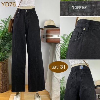 ♥️ รหัสYD76 ▪️ป้าย Toffee  ▪️ เอว 31" สะโพก 42" ต้นขา 24" ▪️เป้า 11.5" ยาว 40.5" ปลายขา 9" (นิ้ว)