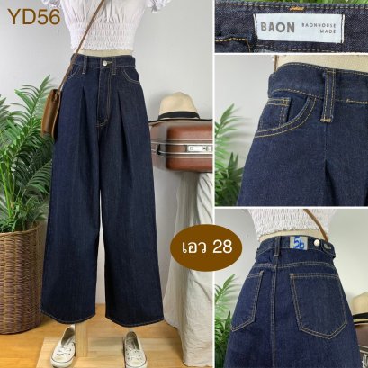 ♥️ รหัสYD56 ▪️ป้าย BAON  ▪️ เอว 28&quot; สะโพก 42&quot; ต้นขา 29&quot; ▪️เป้า 16&quot; ยาว 39&quot; ปลายขา 10.5&quot; (นิ้ว)