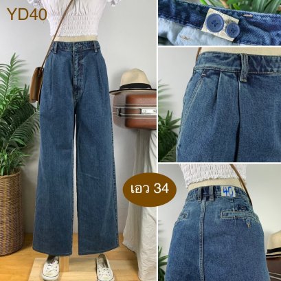 ♥️ รหัสYD40 ▪️ป้าย Bang Bang  ▪️ เอว 34&quot; สะโพก 46&quot; ต้นขา 27&quot; ▪️เป้า 13.5&quot; ยาว 42&quot; ปลายขา 9&quot; (นิ้ว)