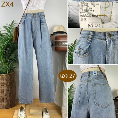 ♥️ รหัสZX4  ▪️ เอว 27&quot; สะโพก 40&quot; ต้นขา 24&quot; ▪️เป้า 13.5&quot; ยาว 38.5&quot; ปลายขา 7.5&quot; (นิ้ว)