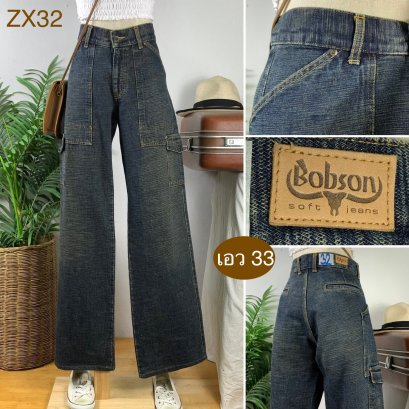♥️ รหัสZX32 ▪️ป้าย Bobson  ▪️ เอว 33&quot; สะโพก 42&quot; ต้นขา 23&quot; ▪️เป้า 10.5&quot; ยาว 42&quot; ปลายขา 9&quot; (นิ้ว)