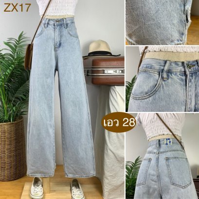 ♥️ รหัสZX17  ▪️ เอว 28&quot; สะโพก 37&quot; ต้นขา 23&quot; ▪️เป้า 12&quot; ยาว 41&quot; ปลายขา 8.5&quot; (นิ้ว)