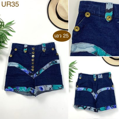 ♥️ รหัสUR35  ▪️ เอว 25&quot; สะโพก 31&quot; ต้นขา 20&quot; ▪️เป้า 11&quot; ยาว 13&quot; (นิ้ว)