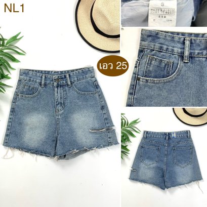 ♥️ รหัสNL1  ▪️ เอว 25&quot; สะโพก 33&quot; ต้นขา 20&quot; ▪️เป้า 10.5&quot; ยาว 12&quot; (นิ้ว)