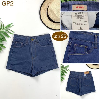 ♥️ รหัสGP2 ▪️ป้าย D:EEP  ▪️ เอว 25&quot; สะโพก 32-34&quot; ต้นขา 20-21&quot; ▪️เป้า 10.5&quot; ยาว 11.5&quot; (นิ้ว)