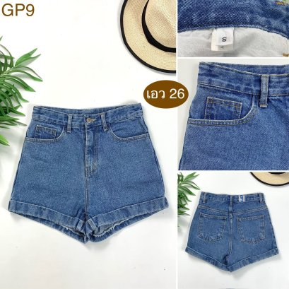 ♥️ รหัสGP9   ▪️ เอว 26&quot; สะโพก 32&quot; ต้นขา 20&quot; ▪️เป้า 11&quot; ยาว 12.5&quot; (นิ้ว)