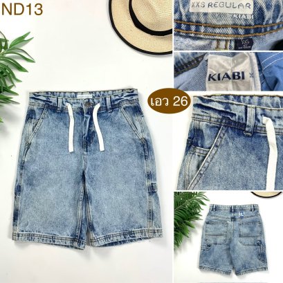 ♥️ รหัสND13 ▪️ป้าย Kiabi  ▪️ เอวรูด 24-27&quot; สะโพก 35&quot; ต้นขา 21&quot; ▪️เป้า 9&quot; ยาว 17&quot; (นิ้ว)