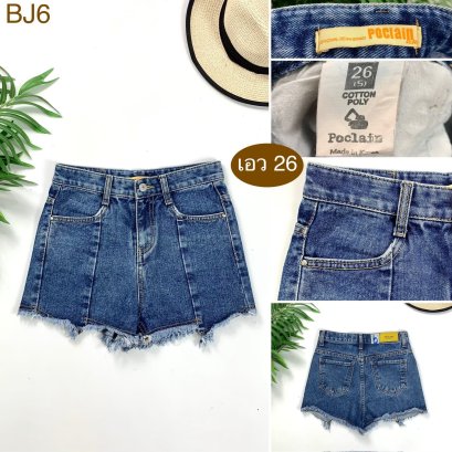 ♥️ รหัสBJ6 ▪️ป้าย Poclain  ▪️ เอว 26&quot; สะโพก 32&quot; ต้นขา 20&quot; ▪️เป้า 10.5&quot; ยาว 11.5&quot; (นิ้ว)