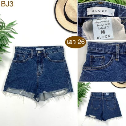 ♥️ รหัสBJ3 ▪️ป้าย Block  ▪️ เอว 26&quot; สะโพก 33-34&quot; ต้นขา 21-22&quot; ▪️เป้า 10.5&quot; ยาว 11.5&quot; (นิ้ว)