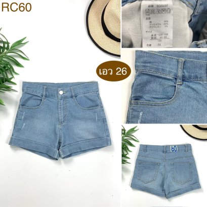 ♥️ รหัสRC60 ▪️ป้าย High  ▪️ เอว 26&quot; สะโพก 30-32&quot; ต้นขา 19&quot; ▪️เป้า 9&quot; ยาว 10.5&quot; (นิ้ว)