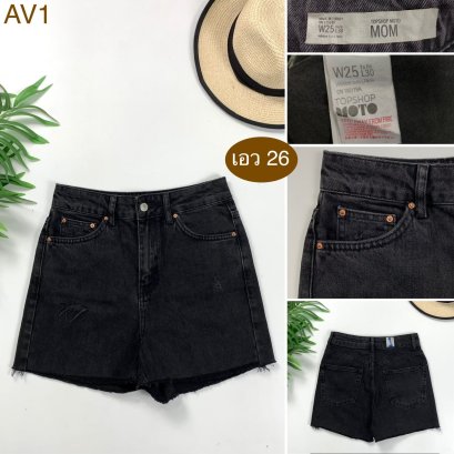 ♥️ รหัสAV1 ▪️ป้าย TopShop  ▪️ เอว 26&quot; สะโพก 33&quot; ต้นขา 24&quot; ▪️เป้า 11.5&quot; ยาว 13.5&quot; (นิ้ว)