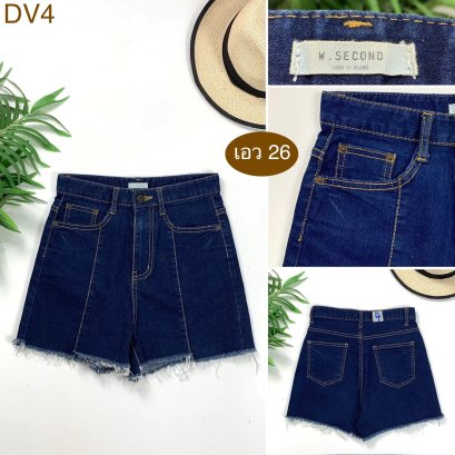 ♥️ รหัสDV4 ▪️ป้าย W.Second  ▪️ เอว 26&quot; สะโพก 33-35&quot; ต้นขา 20-21&quot; ▪️เป้า 11.5&quot; ยาว 13.5&quot; (นิ้ว)