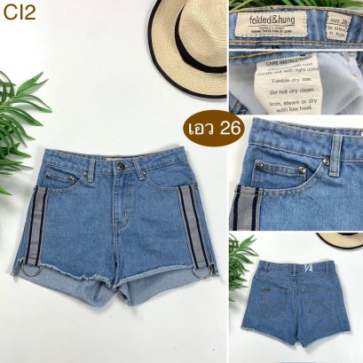 ♥️ รหัสCI2 ▪️ป้าย Folded&amp;hung  ▪️ เอว 26&quot; สะโพก 33&quot; ต้นขา 21&quot; ▪️เป้า 9.5&quot; ยาว 10.5&quot; (นิ้ว)