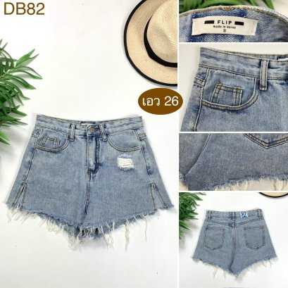 ♥️ รหัสDB82 ▪️ป้าย FLIP  ▪️ เอว 26&quot; สะโพก 34&quot; ต้นขา 23&quot; ▪️เป้า 11&quot; ยาว 11.5&quot; (นิ้ว)