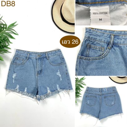 ♥️ รหัสDB8  ▪️ เอว 26&quot; สะโพก 34&quot; ต้นขา 22&quot; ▪️เป้า 10.5&quot; ยาว 11&quot; (นิ้ว)