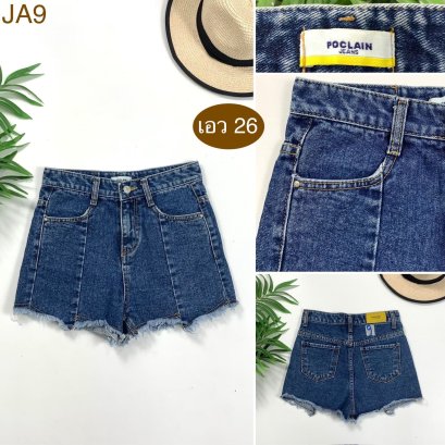 ♥️ รหัสJA9 ▪️ป้าย Poclain  ▪️ เอว 26&quot; สะโพก 32&quot; ต้นขา 21&quot; ▪️เป้า 10.5&quot; ยาว 12&quot; (นิ้ว)