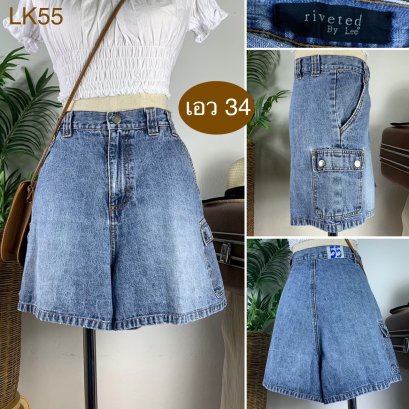 ♥️ รหัสLK55 ▪️ป้าย Riveted By Lee  ▪️ เอว 34&quot; สะโพก 42&quot; ต้นขา 28&quot; ▪️เป้า 12.5&quot; ยาว 15.5&quot; (นิ้ว)