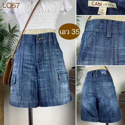♥️ รหัสLO57 ▪️ป้าย Cabi Jeans  ▪️ เอว 35&quot; สะโพก 41&quot; ต้นขา 26&quot; ▪️เป้า 8.5&quot; ยาว 16&quot; (นิ้ว)