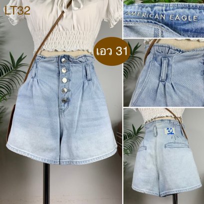 ♥️ รหัสLT32 ▪️ป้าย American Eagle  ▪️ เอว 31&quot; สะโพก 40&quot; ต้นขา 27&quot; ▪️เป้า 13&quot; ยาว 14&quot; (นิ้ว)
