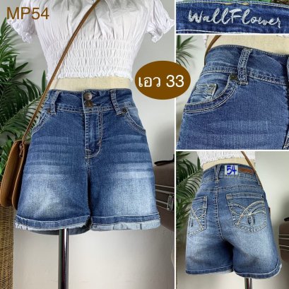 ♥️ รหัสMP54 ▪️ป้าย Wall Flower  ▪️ เอว 33&quot; สะโพก 36-39&quot; ต้นขา 22&quot; ▪️เป้า 9&quot; ยาว 12.5&quot; (นิ้ว)