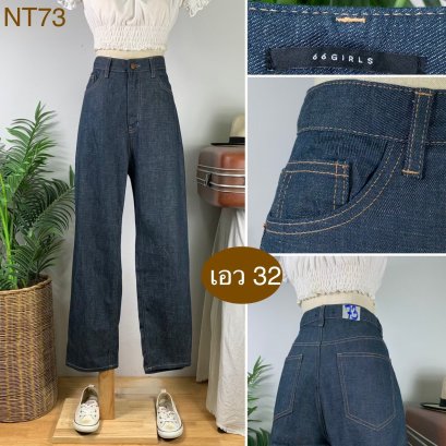 ♥️ รหัสNT73 ▪️ป้าย 66 Girls  ▪️ เอว 32&quot; สะโพก 41&quot; ต้นขา 25&quot; ▪️เป้า 12.5&quot; ยาว 39.5&quot; ปลายขา 8&quot; (นิ้ว)