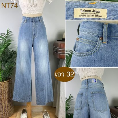♥️ รหัสNT74 ▪️ป้าย Relume Jeans  ▪️ เอว 32&quot; สะโพก 40&quot; ต้นขา 25&quot; ▪️เป้า 12&quot; ยาว 39&quot; ปลายขา 10&quot; (นิ้ว)