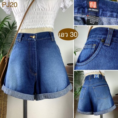 ♥️ รหัสPJ20 ▪️ป้าย No Excess  ▪️ เอว 30&quot; สะโพก 39&quot; ต้นขา 24&quot; ▪️เป้า 12&quot; ยาว 13.5&quot; (นิ้ว)